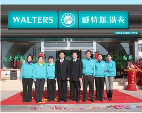 威特斯干洗店加盟 利潤分析與核心優(yōu)勢