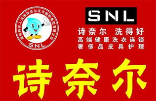 詩奈爾嘉定店洗燙服務 專業護理，品質保障