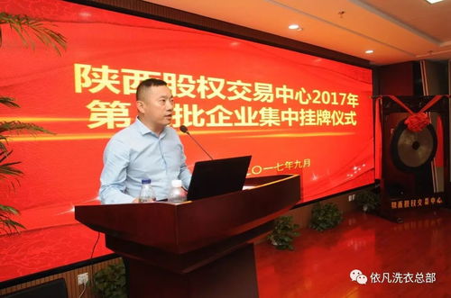 依凡洗衣敲鐘上市，引領(lǐng)洗染服務(wù)行業(yè)新篇章