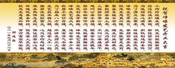 開業(yè)祝賀展板圖片素材 洗燙服務